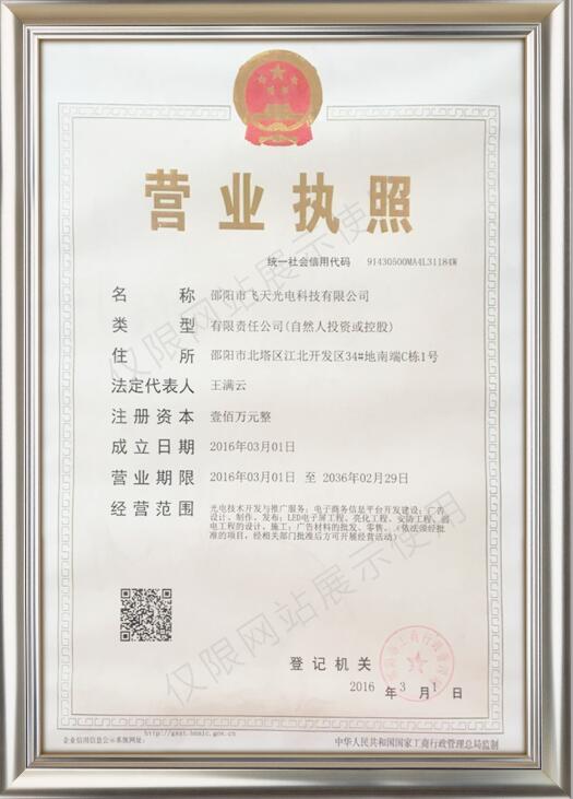 邵陽(yáng)LED顯示屏,邵陽(yáng)LED顯示屏工程,邵陽(yáng)LED屏,邵陽(yáng)電子屏價(jià)格,邵陽(yáng)戶外電子屏,邵陽(yáng)專業(yè)LED電子屏安裝,邵陽(yáng)LED顯示屏配件材料,邵陽(yáng)大屏幕 邵陽(yáng)LED顯示屏,邵陽(yáng)LED顯示屏工程,邵陽(yáng)LED屏,邵陽(yáng)電子屏價(jià)格,邵陽(yáng)戶外電子屏,邵陽(yáng)專業(yè)LED電子屏安裝,邵陽(yáng)LED顯示屏配件材料,邵陽(yáng)大屏幕