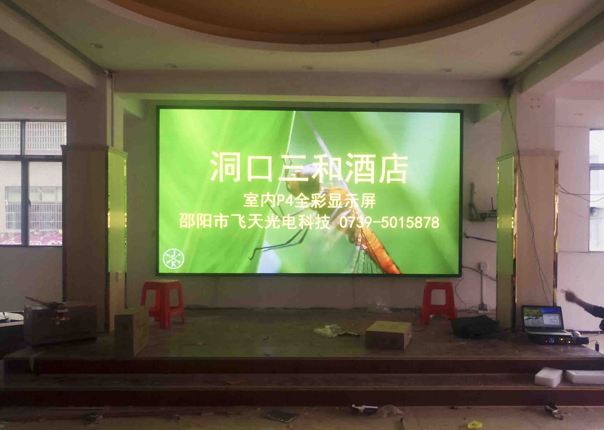 邵陽LED顯示屏,邵陽LED顯示屏工程,邵陽LED屏,邵陽電子屏價格,邵陽戶外電子屏,邵陽專業(yè)LED電子屏安裝,邵陽LED顯示屏配件材料,邵陽大屏幕 邵陽LED顯示屏,邵陽LED顯示屏工程,邵陽LED屏,邵陽電子屏價格,邵陽戶外電子屏,邵陽專業(yè)LED電子屏安裝,邵陽LED顯示屏配件材料,邵陽大屏幕